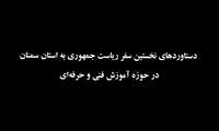 ببینید/ هفته دولت/ دولت سیزدهم