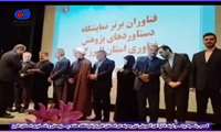 ببینید/هفته پژوهش و فناوری سال 1402