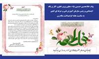 معاون وزیر تعاون، کار و رفاه اجتماعی و رئیس سازمان آموزش فنی و حرفه ای کشور طی پیامی به مناسبت گرامیداشت مقام زن، میزان حضور زنان و نحوه ایفای نقش آنان در عرصه های گوناگون را یکی از شاخص های مهم توسعه انسانی برشمرد.