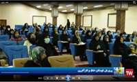  گزارش خبری صدا و سیمای مرکز استان یزد از کارگاه کارآفرین پروری مادران در یزد 