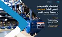 برگزاری وبینار آموزشی ظرفیت ها و توانمندی های تخصصی شرکت نوین چوب در صنعت چوب کشور توسط دپارتمان صنایع چوب مرکز ملی تربیت مربی