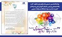 پیام تبریک معاون وزیر تعاون، کار و رفاه اجتماعی به مناسبت روز ارتباطات و روابط عمومی