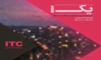 گاهنامه الکترونیکی تخصصی توسط دپارتمان فناوری اطلاعات و ارتباطات منتشر شد