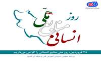 بالندگی سازمان‌ها درگرو صیانت از منابع انسانی به عنوان  ارزشمندترین دارایی است / سازمان آموزش فنی و حرفه ای کانون توسعه سرمایه انسانی