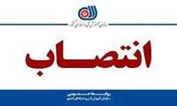  "داود خلیلی"مدیرکل منابع انسانی و پشتیبانی سـازمان آمـوزش فنـی و حـرفه ای کشـور  شد