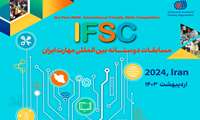 نخستین مسابقات بین المللی دوستانه مهارت (IFSC - 2024) برگزار می شود 