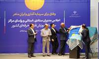 از طرح‌های «همنوا» و «وفاق برای ایران ماهر» رونمایی و تفاهم‌نامه همنوا امضاء شد