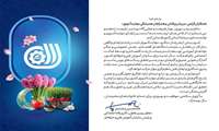 پیام تبریک نوروزی معاون وزیر تعاون، کار و رفاه اجتماعی و رئیس سازمان آموزش فنی‌و‌حرفه‌ای کشور به مناسبت فرارسیدن سال ١۴٠۴ شمسی