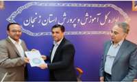  انعقاد تفاهم‌نامه همکاری طرح «همنوا»‌ بین ادارات‌کل آموزش فنی‌وحرفه‌ای و آموزش‌وپرورش زنجان