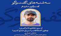 مهندسی مدیریت تعارض؛ راهکارهای شناختی برای پایان دادن به درگیری‌های اداری