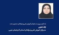 سرپرست سازمان آموزش فنی‌و‌حرفه‌ای کشور، مدیرکل جدید استان آذربایجان‌غربی را منصوب کرد