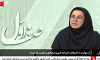  تدوین بیش از ۵۰ استاندارد مهارتی در حوزه هوش مصنوعی