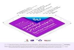 نخستین دوره مسابقات ملی آزاد مهارت گوهرتراشی برگزار می شود 