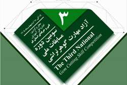 برگزاری سومین دوره مسابقات آزاد مهارت گوهرتراشی؛ رقابتی ملی در چهار رشته تخصصی