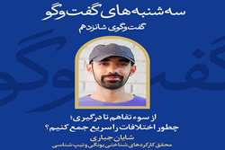 مهندسی مدیریت تعارض؛ راهکارهای شناختی برای پایان دادن به درگیری‌های اداری