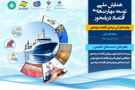 Maritime_Conference_Poster_land 